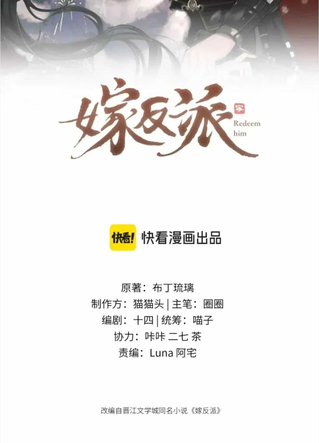 Gả Cho Phản Diện - Chương 128 - ảnh 3