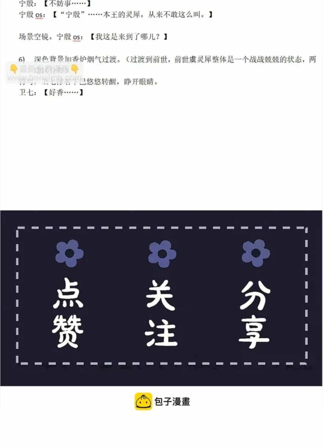 Gả Cho Phản Diện - Chương 128 - ảnh 63