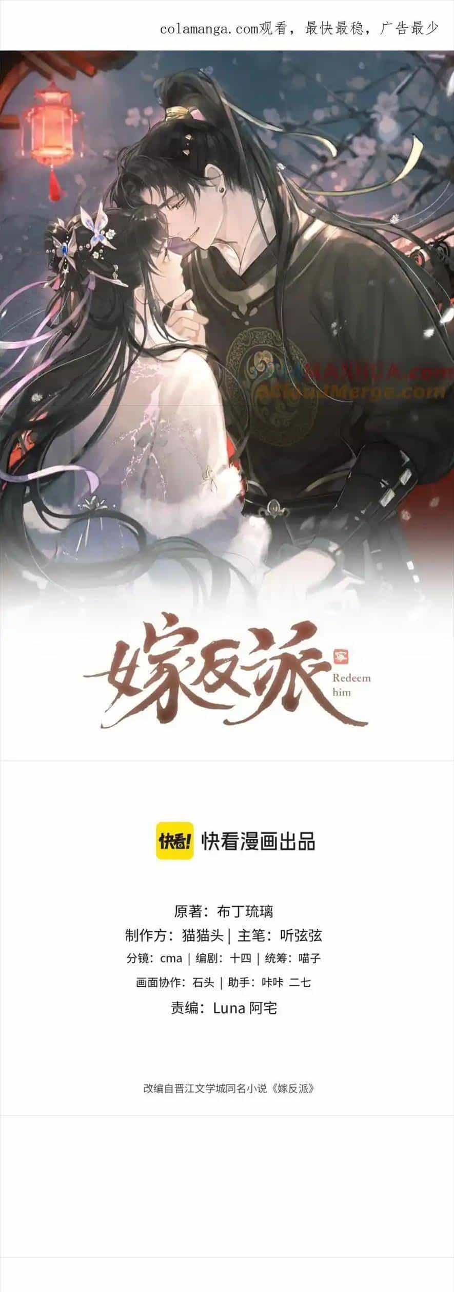 Gả Cho Phản Diện - Chương 17 - ảnh 1