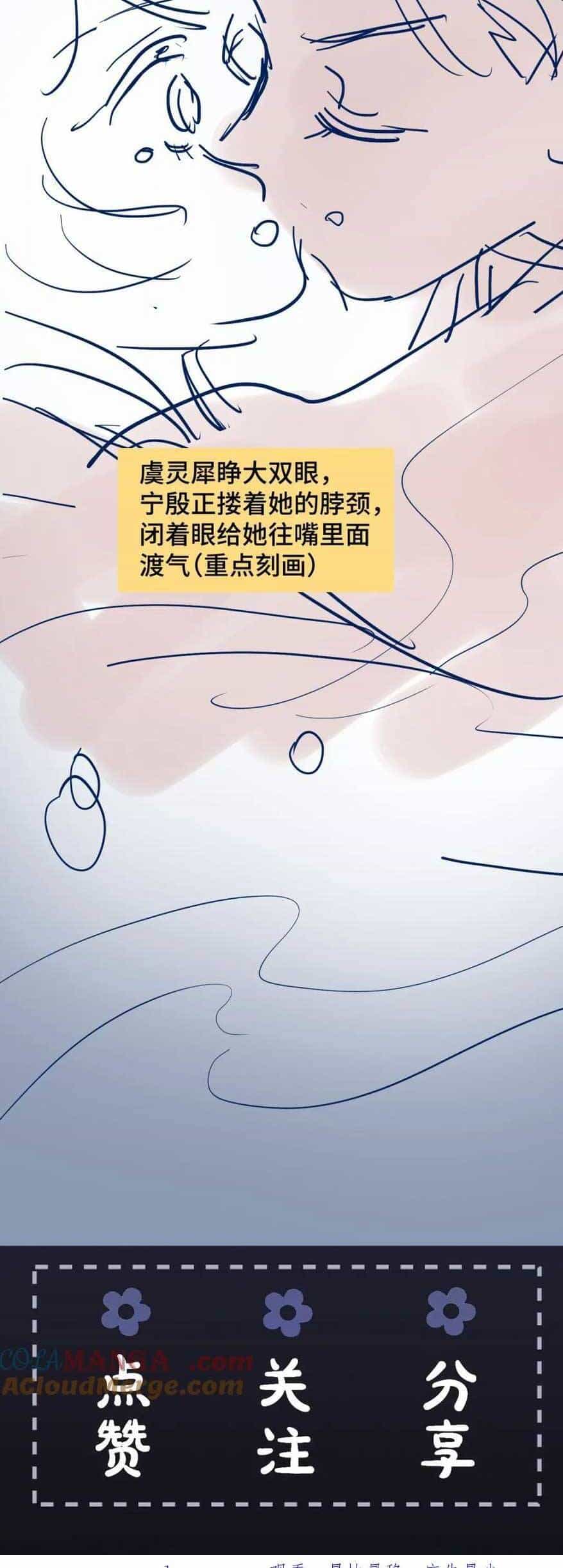 Gả Cho Phản Diện - Chương 22 - ảnh 28