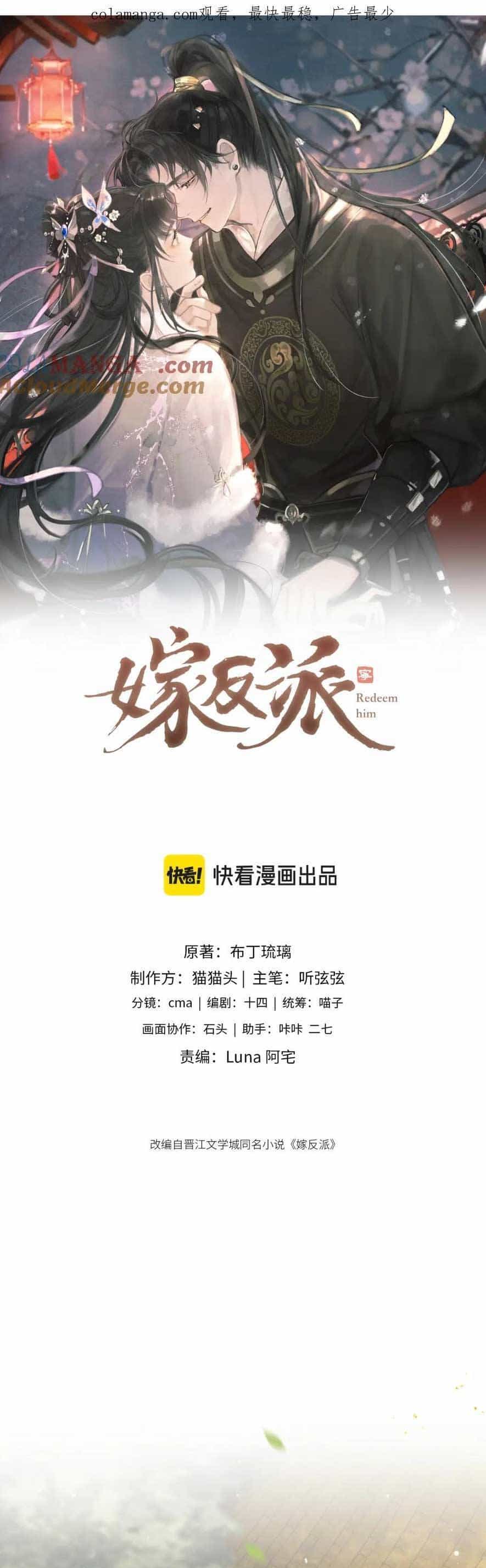 Gả Cho Phản Diện - Chương 22 - ảnh 4