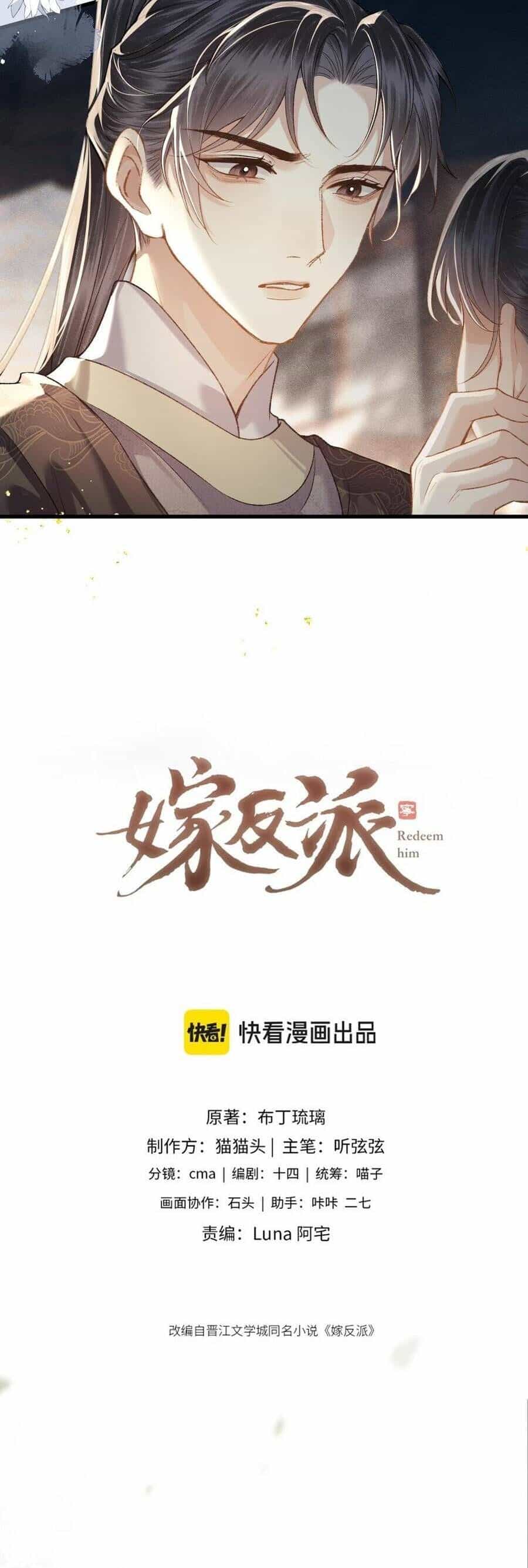Gả Cho Phản Diện - Chương 47 - ảnh 4