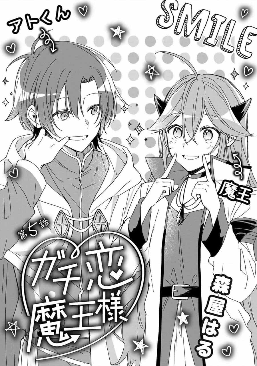 Gachi Koi Maou-Sama - Chuong 5 - ảnh 1