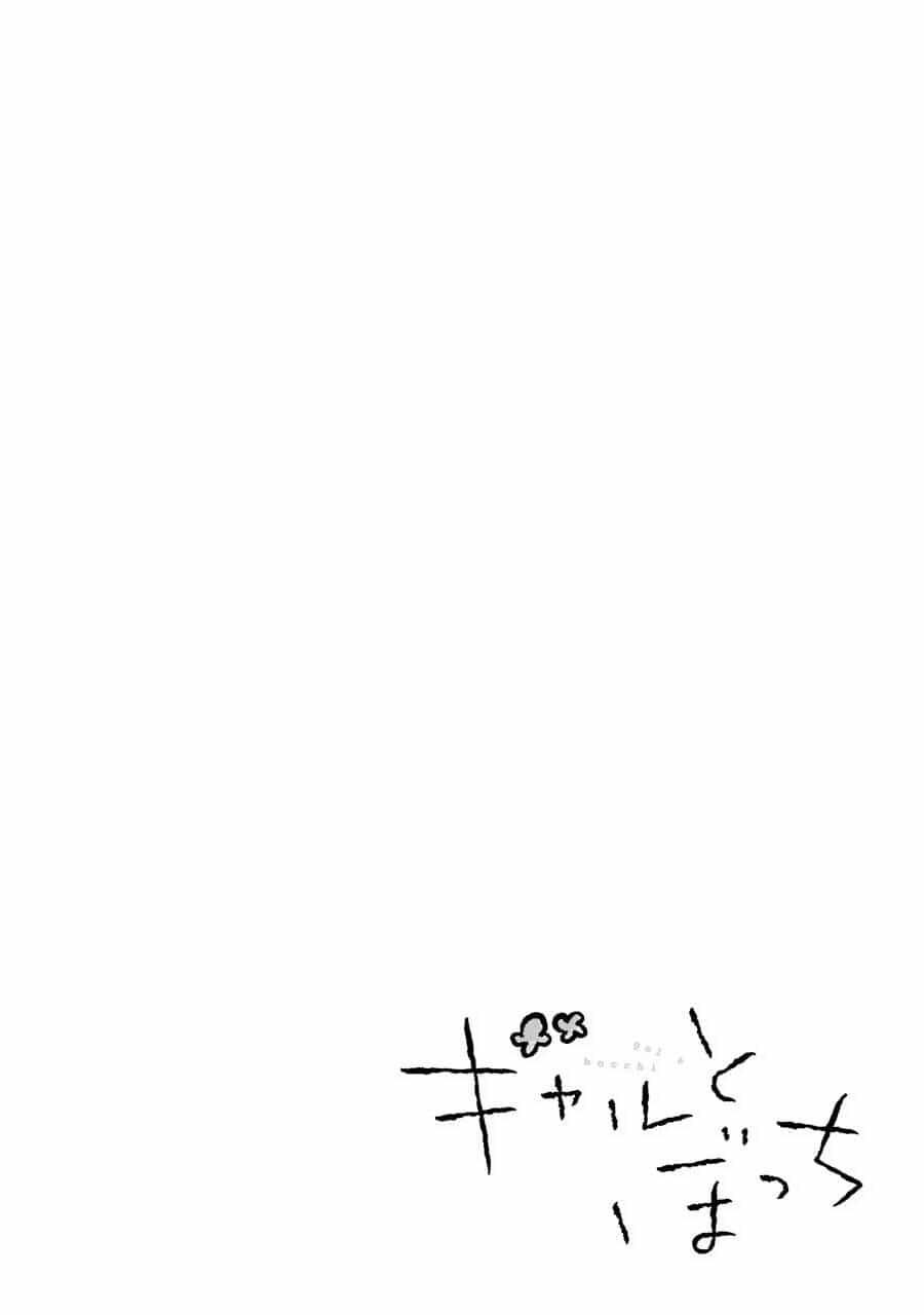 Gal To Bocchi - Chương 18 - ảnh 10