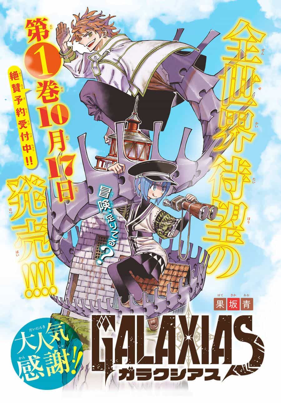 Galaxias - Chương 7 - ảnh 2