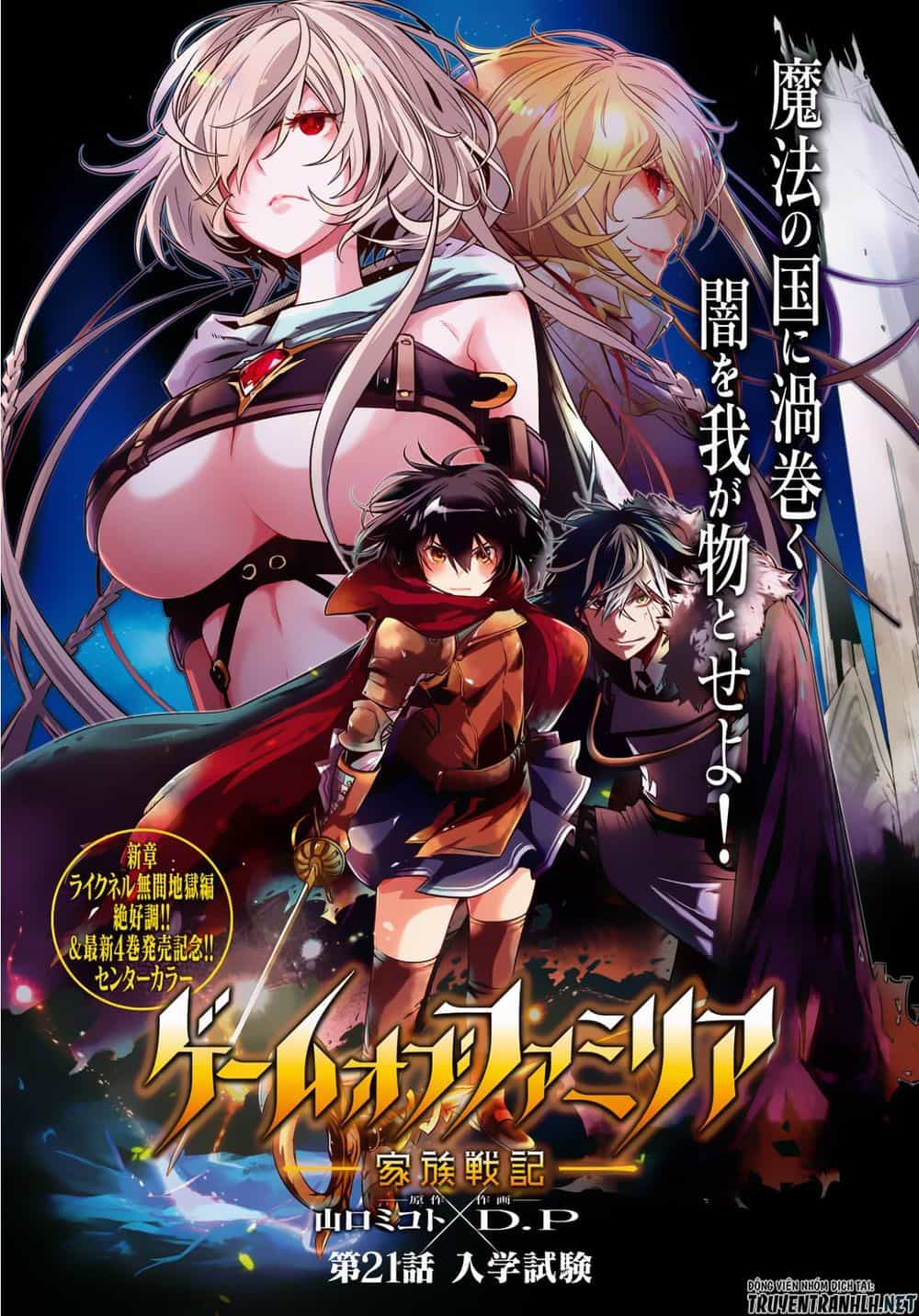 Game Obu Familia – Family Senki - Chương 22 - ảnh 2