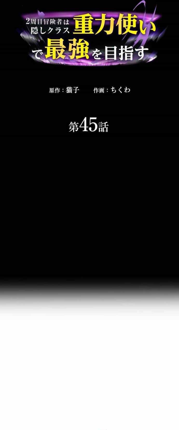 Game Thủ Tái Xuất, Trọng Lực Vô Song - Chương 45 - ảnh 7