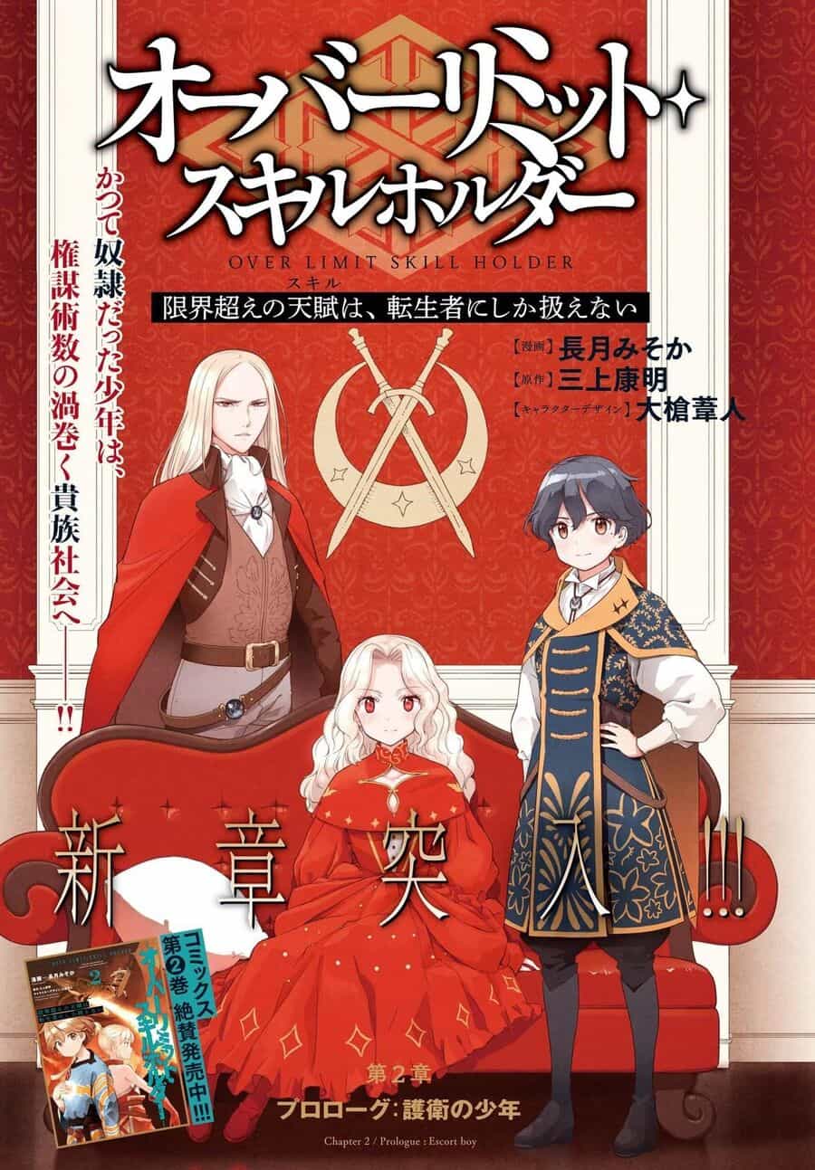 Genkai Koe No Tenpu Wa, Tensei-Sha Ni Shika Atsukaenai - Chương 14 - ảnh 3