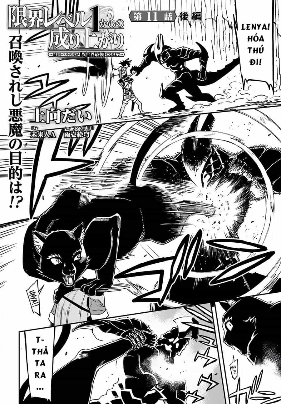 Genkai Level 1 Kara No Nariagari: Saijaku Level No Ore Ga Isekai Saikyou Ni Naru Made - Chương 11.5 - ảnh 2