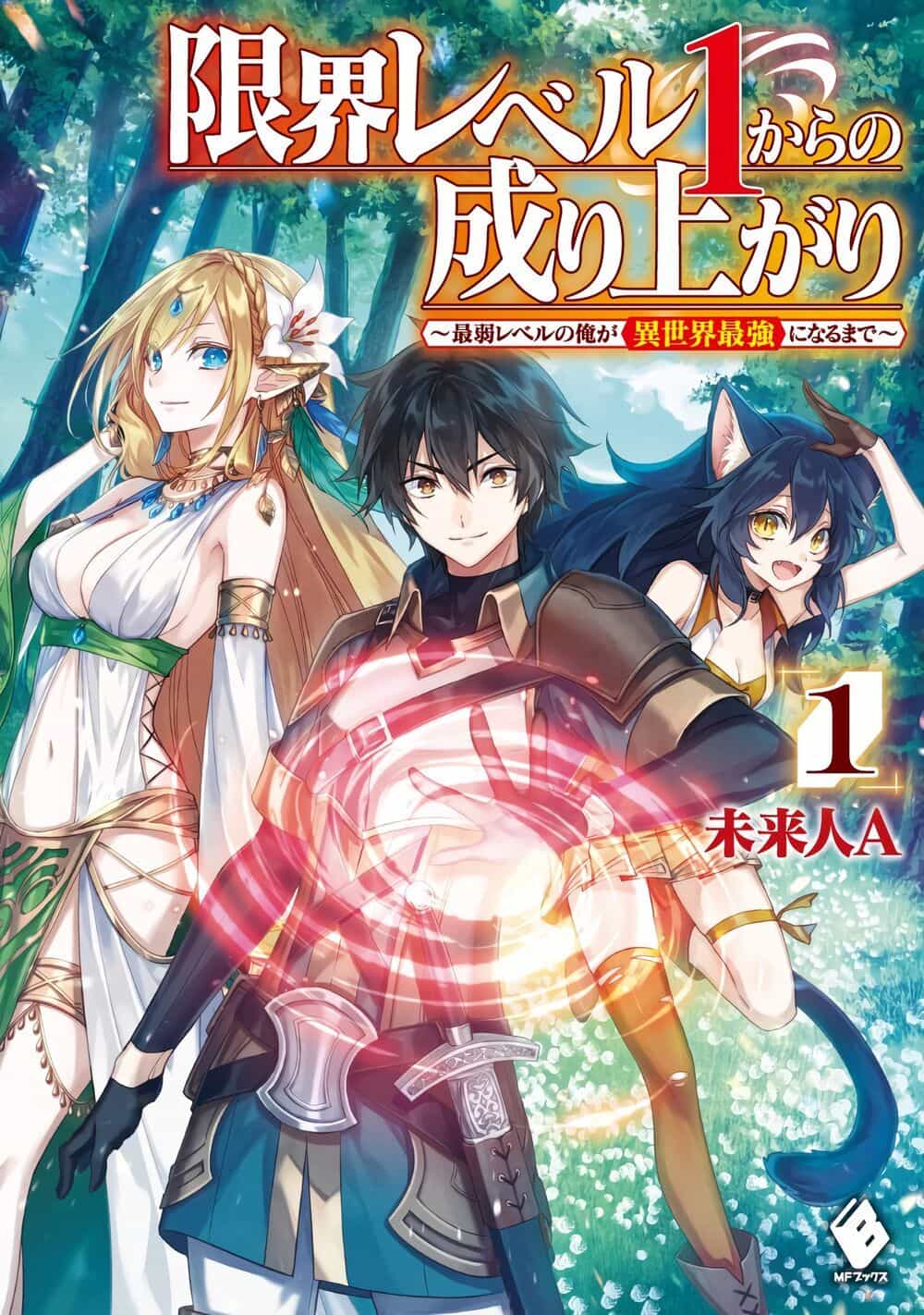 Genkai Level 1 Kara No Nariagari: Saijaku Level No Ore Ga Isekai Saikyou Ni Naru Made - Chương 5 - ảnh 27