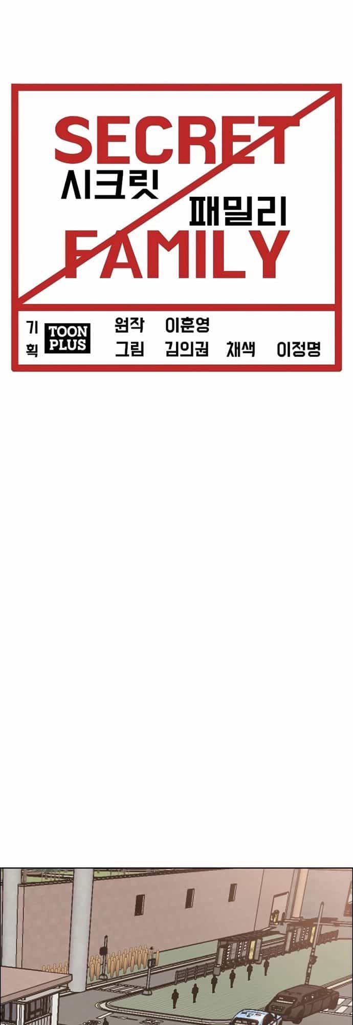 Gia Đình Bí Mật - Chương 11 - ảnh 25