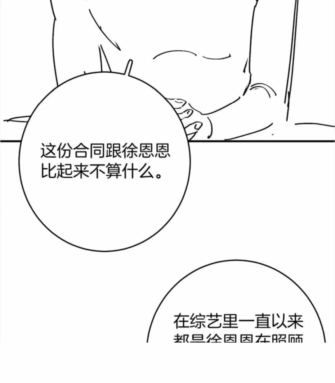 Giả Làm Giới Thượng Lưu - Chương 68 - ảnh 56