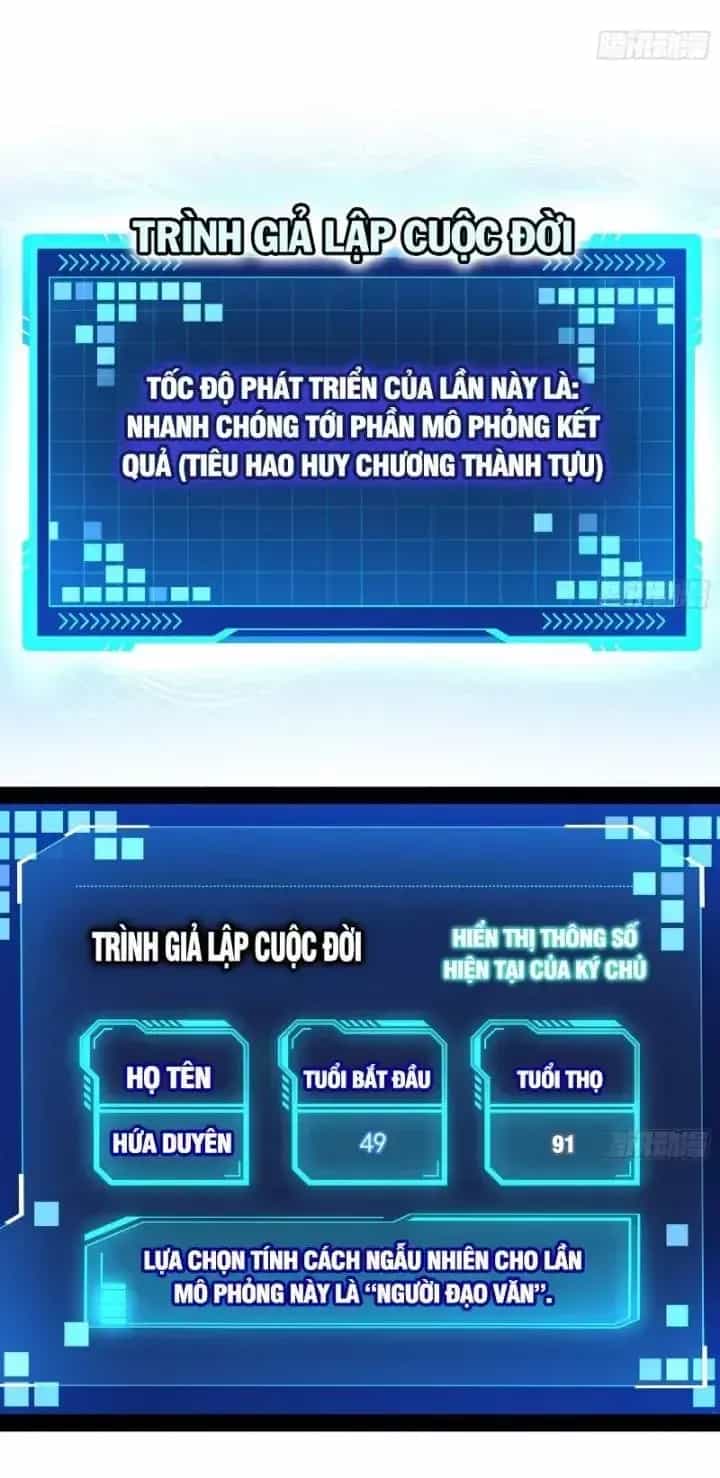 Giả Lập Tu Hành Của Ta - Chương 25 - ảnh 21