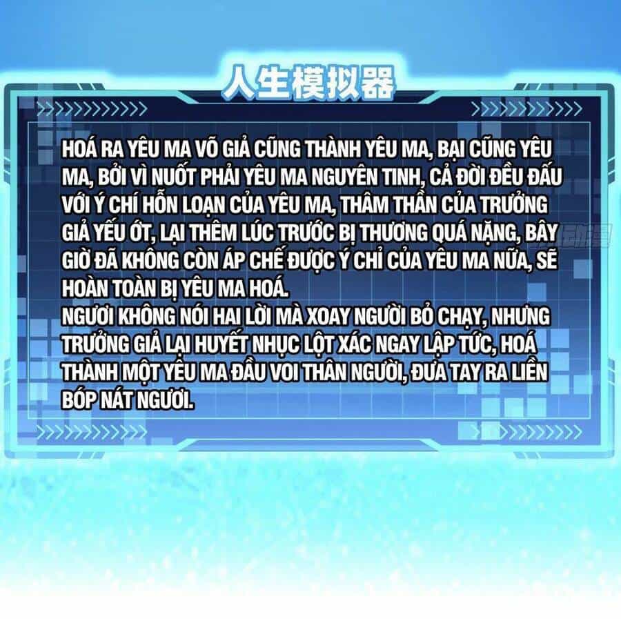 Giả Lập Tu Hành Của Ta - Chương 4 - ảnh 54