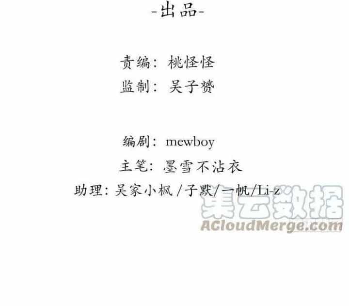 Giải Thoát 99 Nữ Chính Ở Mạt Thế - Chương 175 - ảnh 5