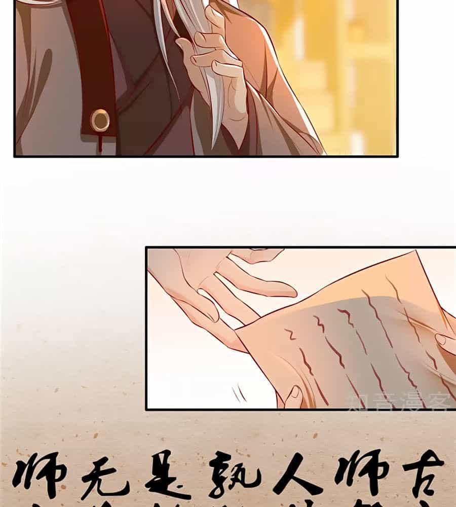 Gian Phi Như Thử Đa Kiều - Chương 20 - ảnh 29