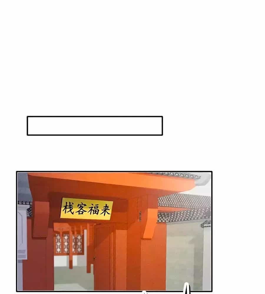 Gian Phi Như Thử Đa Kiều - Chương 31 - ảnh 52