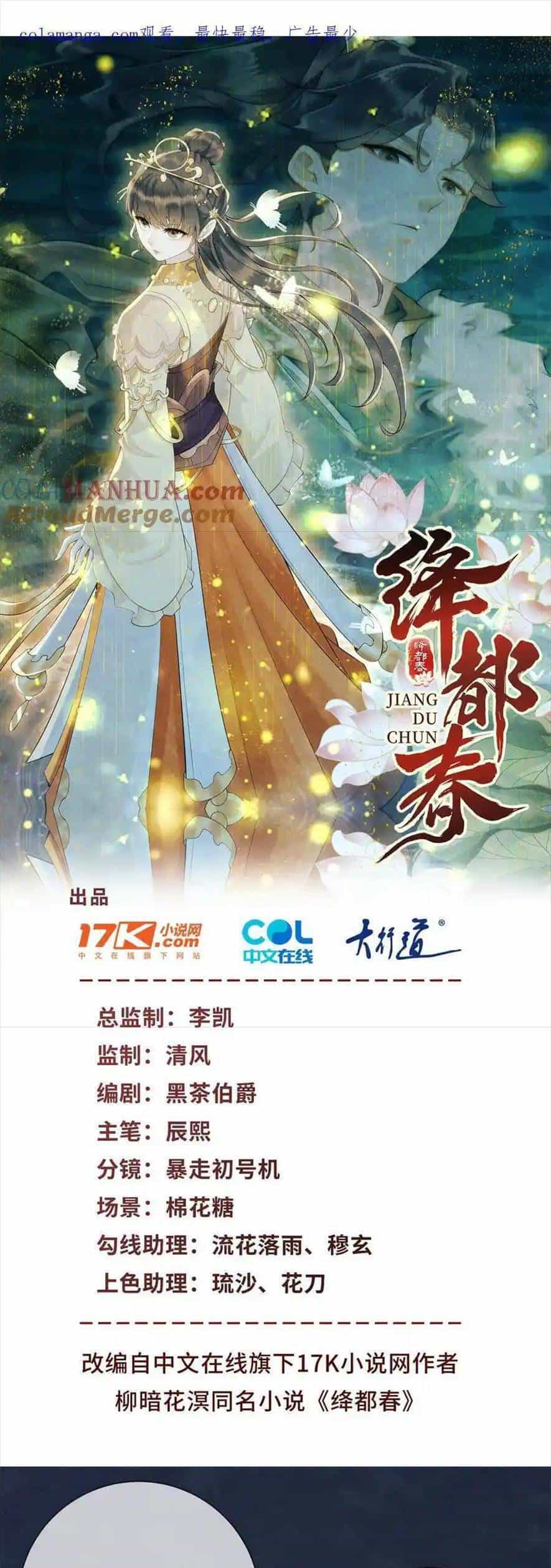 Giáng Đô Xuân - Chương 19 - ảnh 1