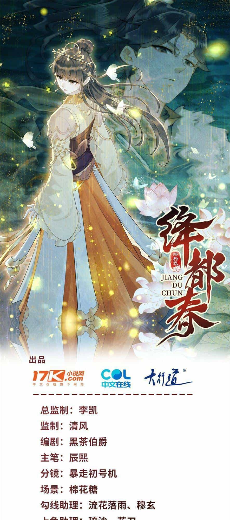 Giáng Đô Xuân - Chương 2 - ảnh 4