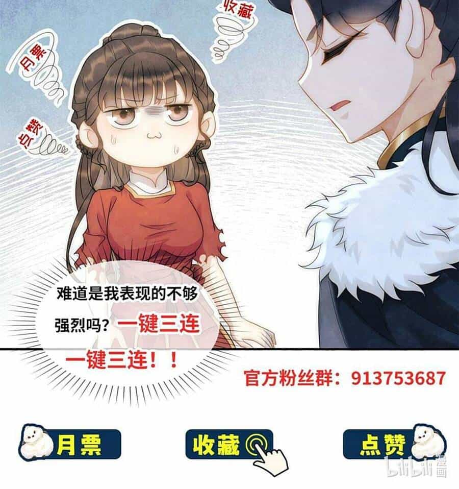 Giáng Đô Xuân - Chương 7 - ảnh 31