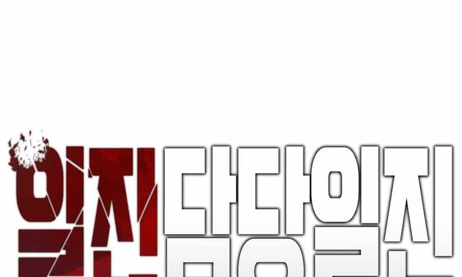 Giang Hồ Thực Thi Công Lý - Chương 17 - ảnh 1