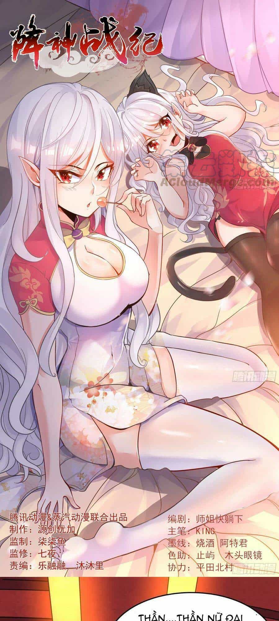 Giáng Thần Chiến Ký - Chương 109 - ảnh 1