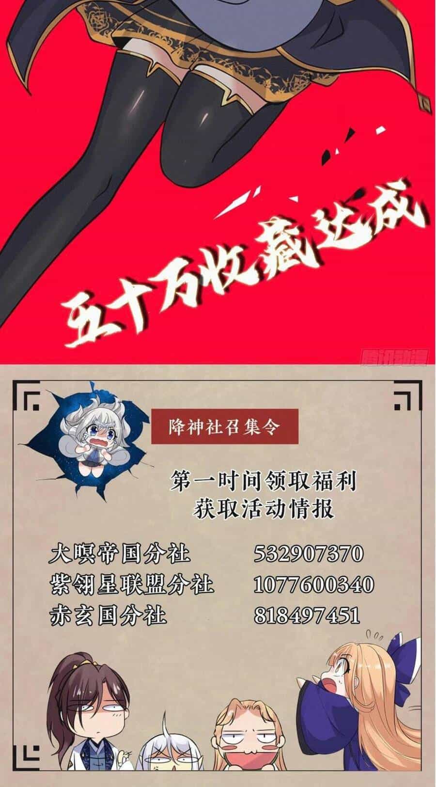 Giáng Thần Chiến Ký - Chương 90 - ảnh 32