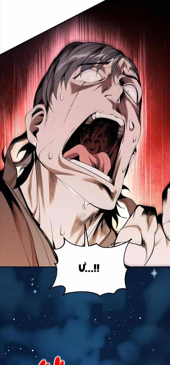 Giáo Chủ Ma Giáo Cũng Biết Sợ - Chương 13 - ảnh 42