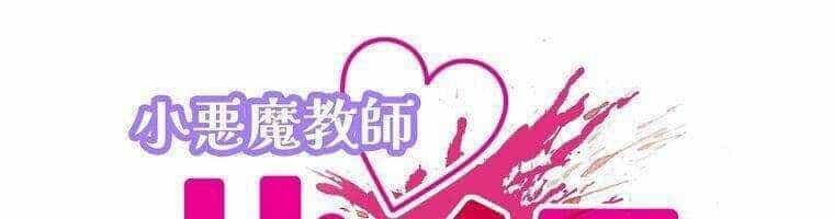 Giáo Viên Ác Quỷ Saiko - Chương 17 - ảnh 54