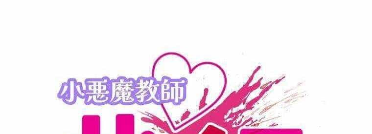 Giáo Viên Ác Quỷ Saiko - Chương 23 - ảnh 40