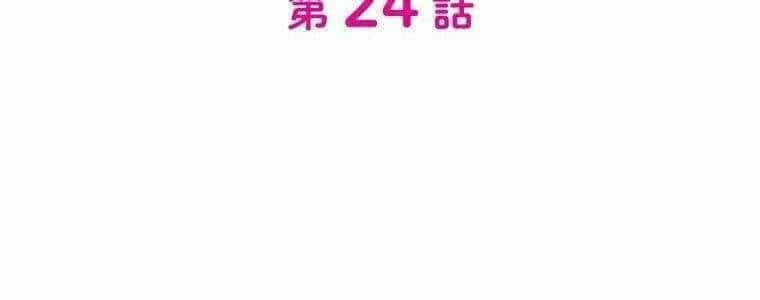 Giáo Viên Ác Quỷ Saiko - Chương 24 - ảnh 24