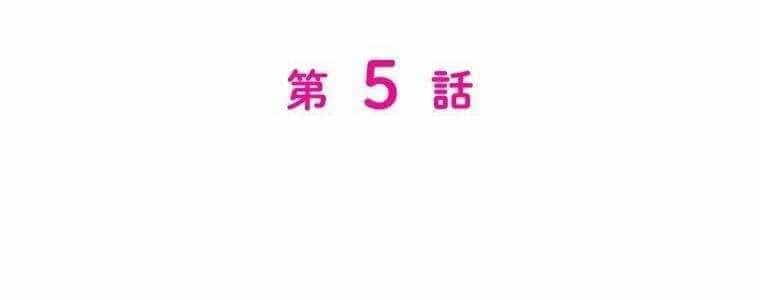 Giáo Viên Ác Quỷ Saiko - Chương 5 - ảnh 45