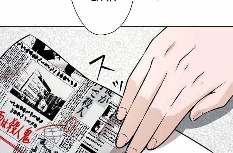 Giáo Viên Ác Quỷ Saiko - Chương 68 - ảnh 147