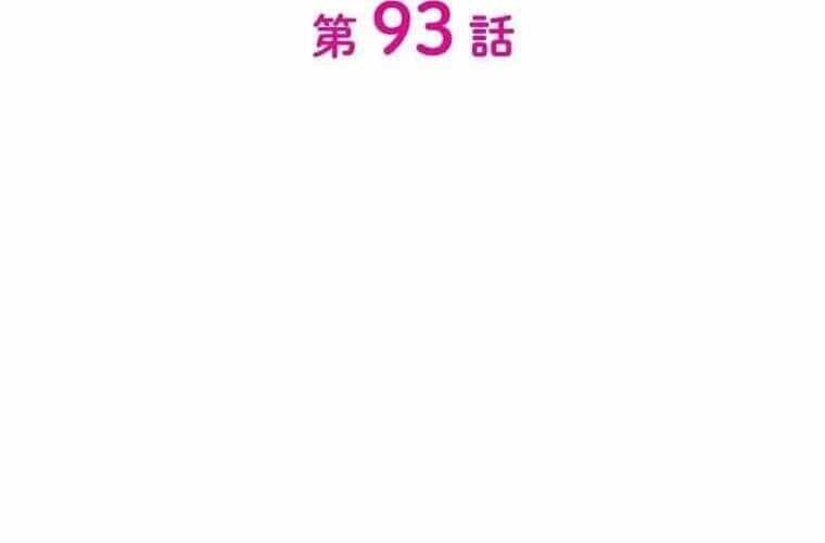 Giáo Viên Ác Quỷ Saiko - Chương 93 - ảnh 28