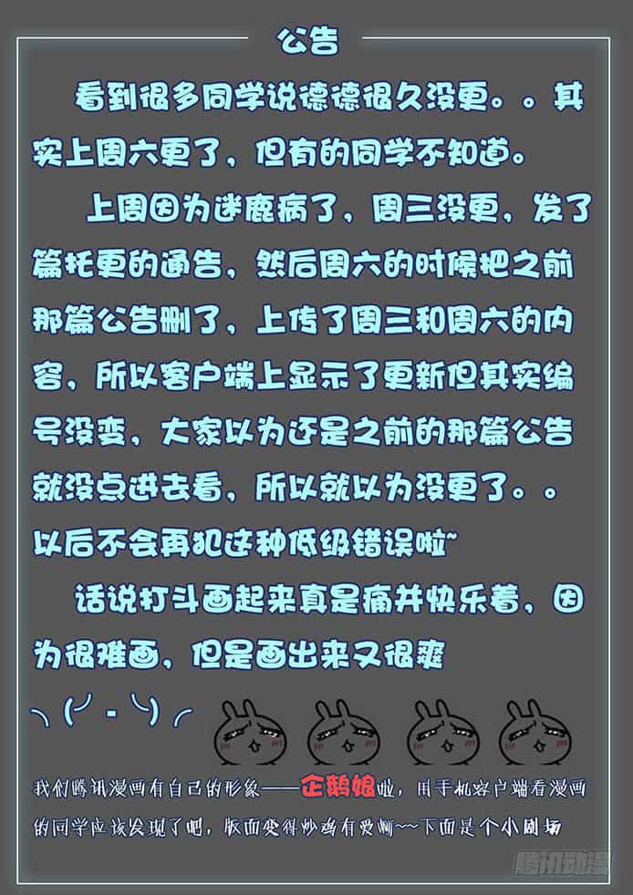 Girl And Science - Chương 121 - ảnh 14