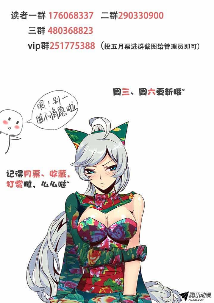 Girl And Science - Chương 17 - ảnh 13