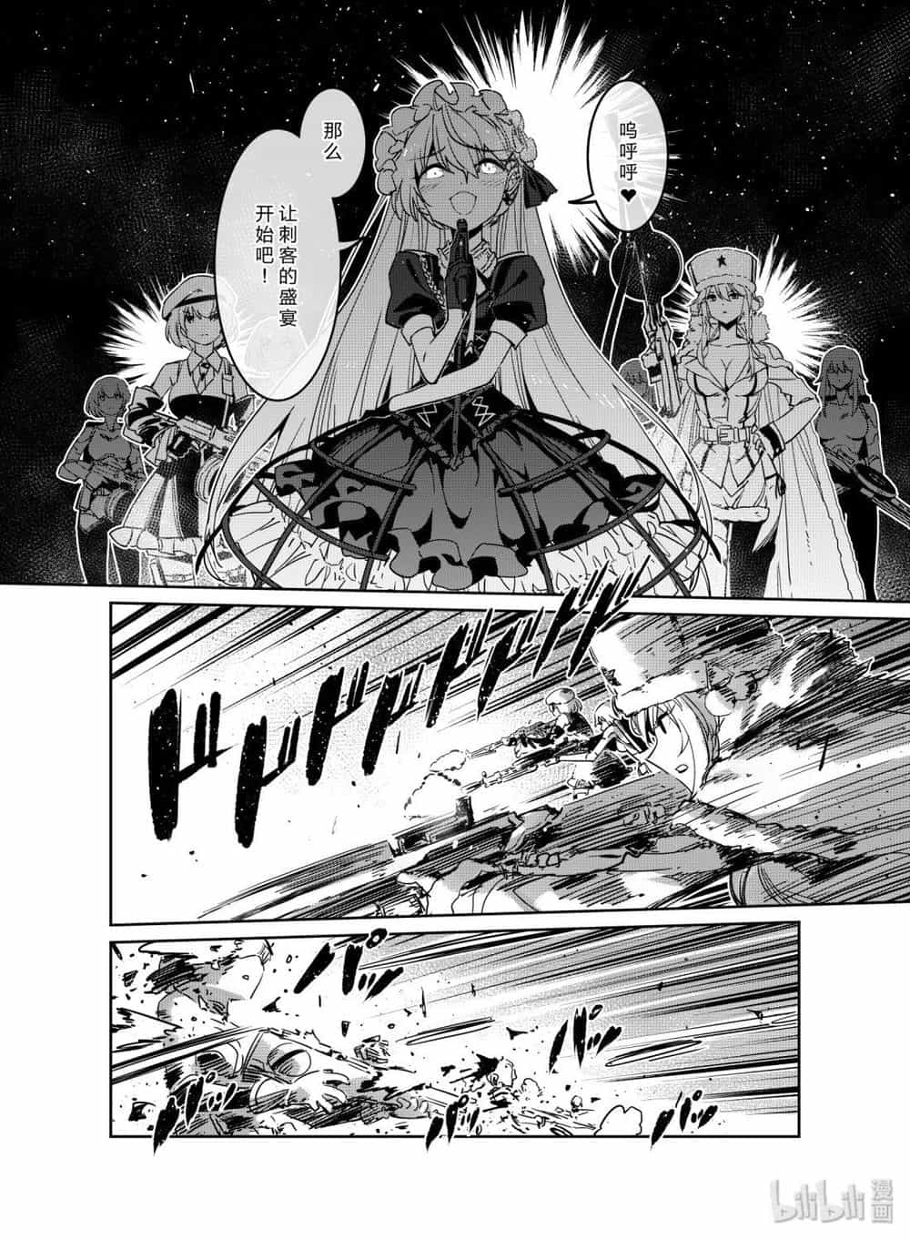 Girls' Frontline - Chương 10 - ảnh 28