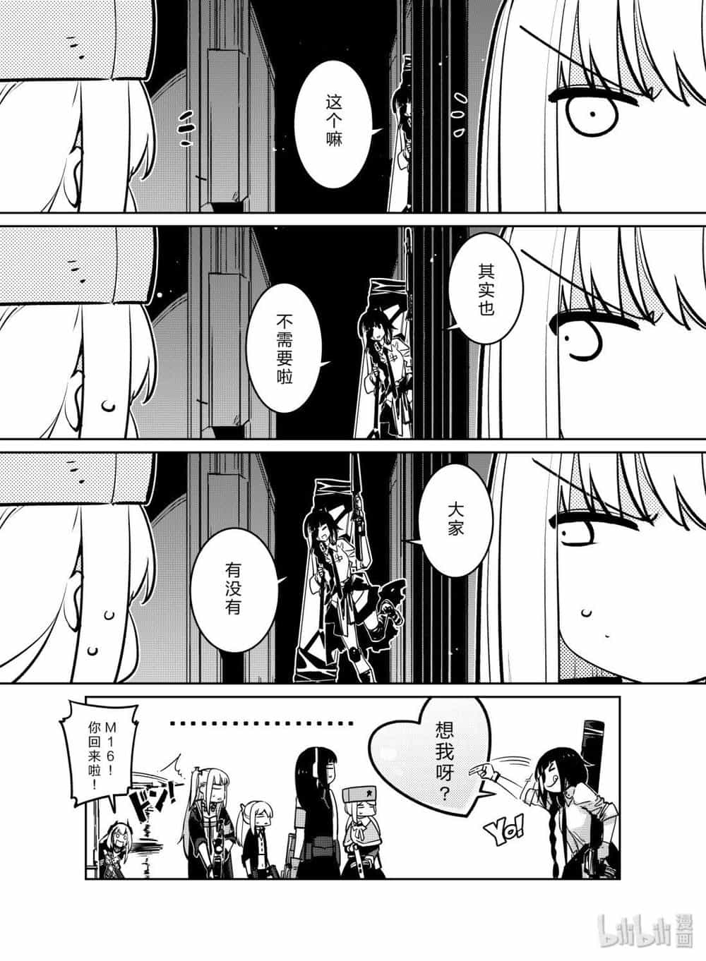 Girls' Frontline - Chương 10 - ảnh 34