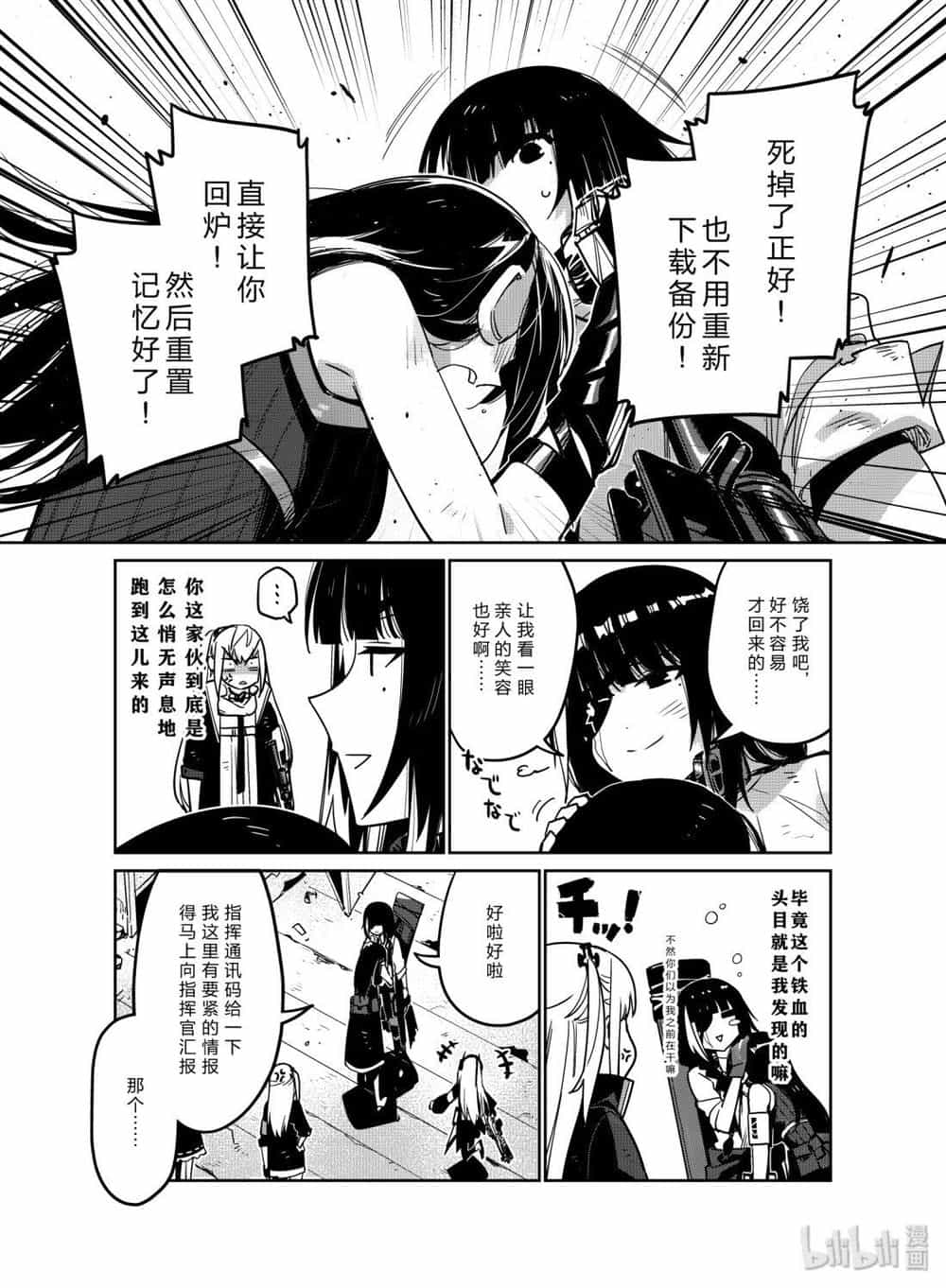 Girls' Frontline - Chương 10 - ảnh 36