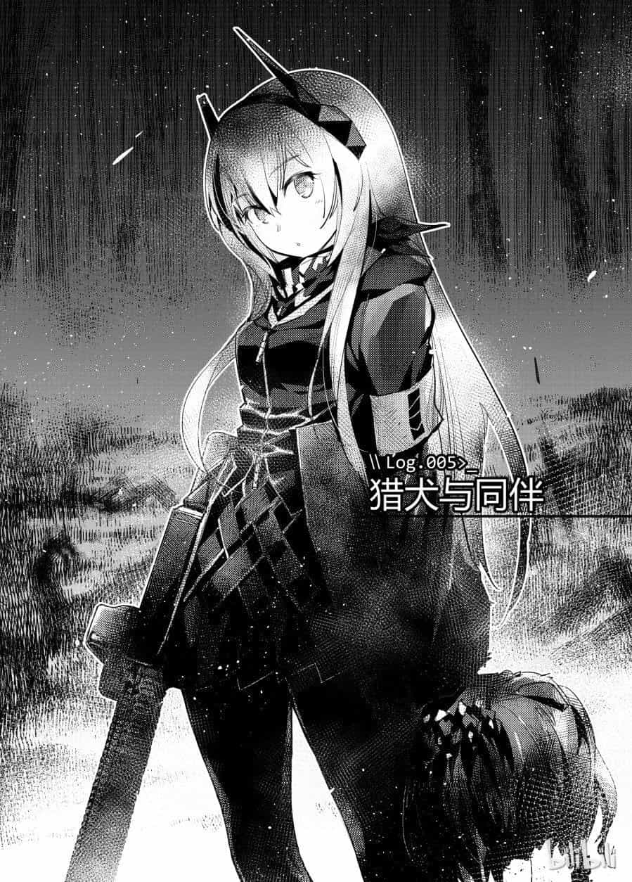 Girls' Frontline - Chương 5 - ảnh 1