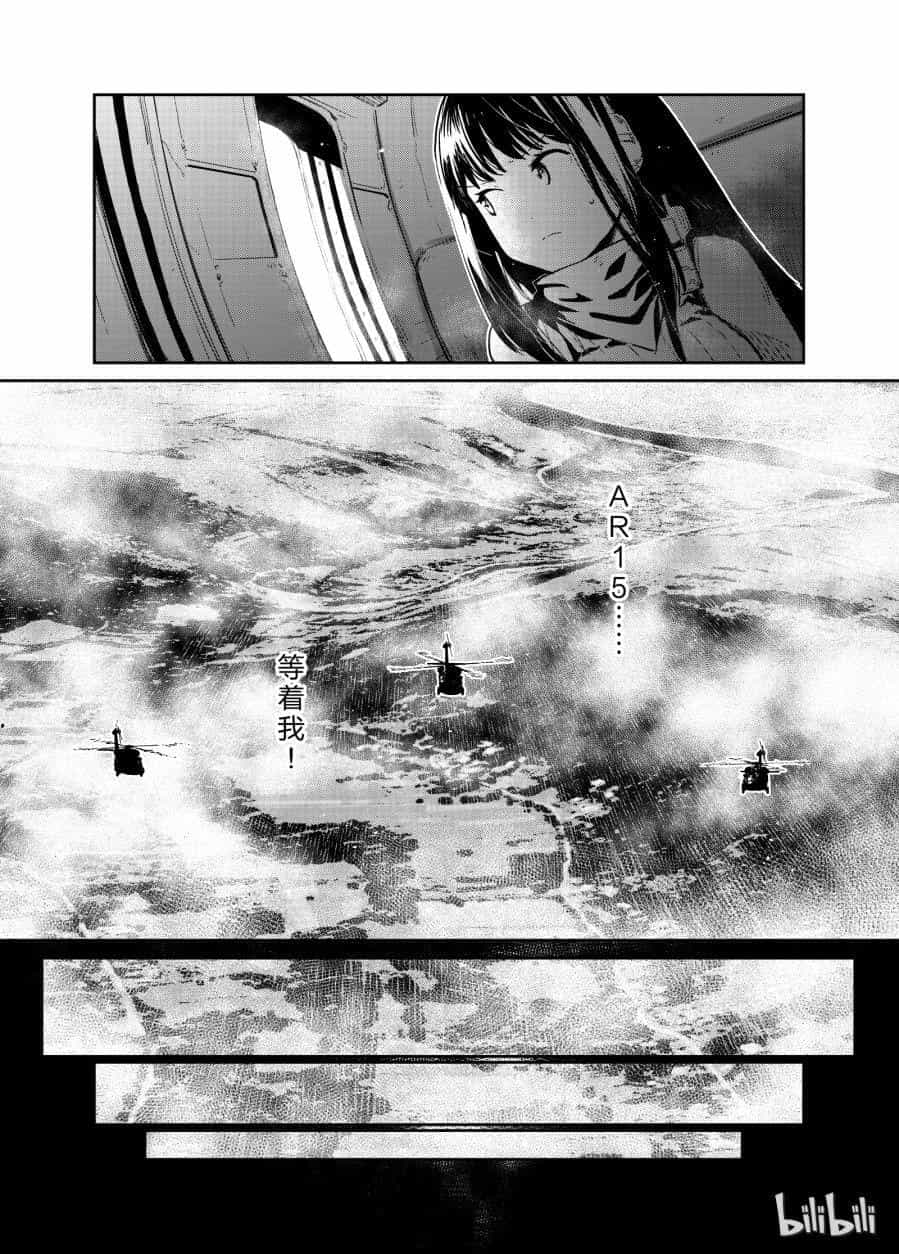 Girls' Frontline - Chương 6 - ảnh 13