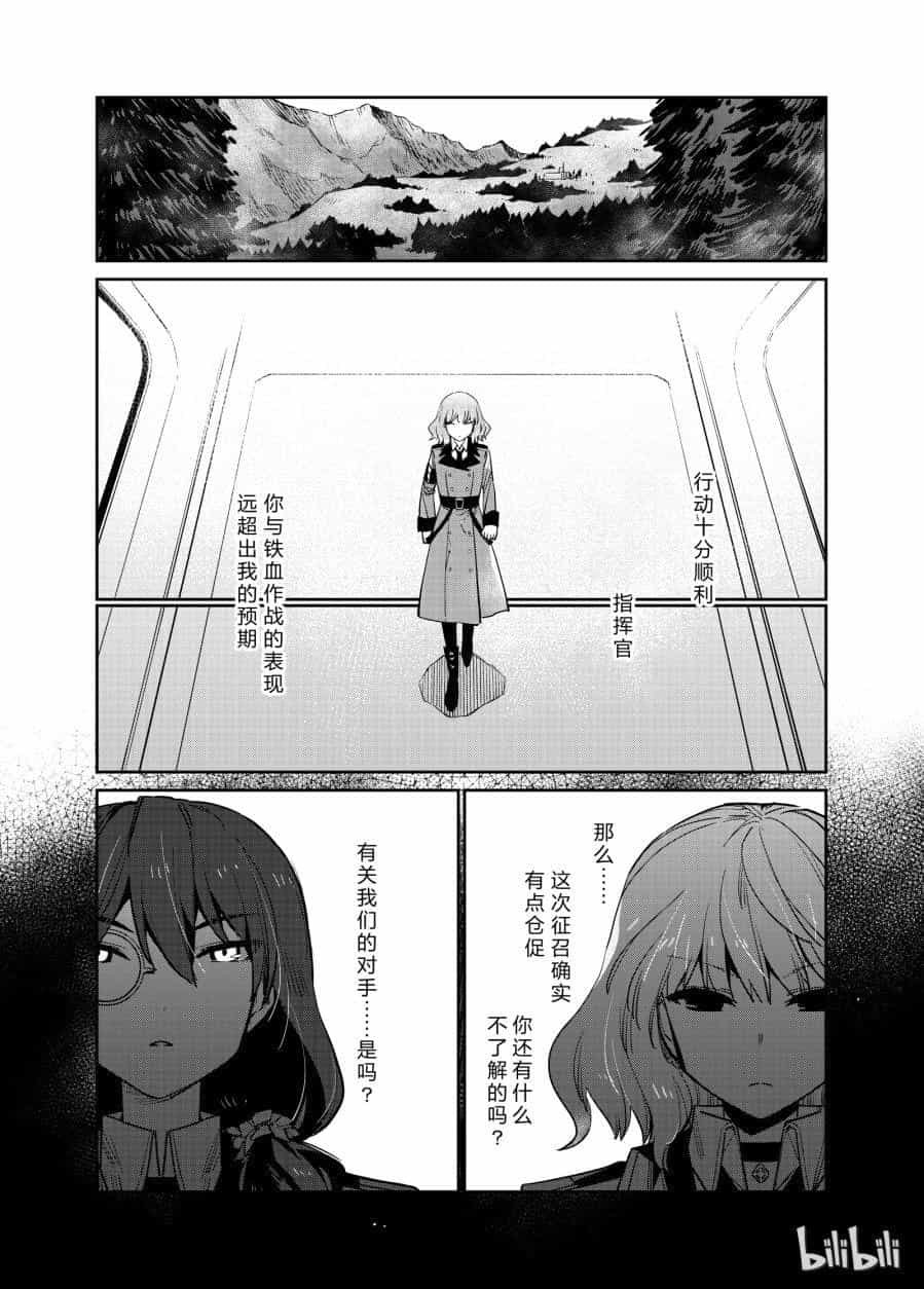 Girls' Frontline - Chương 6 - ảnh 2