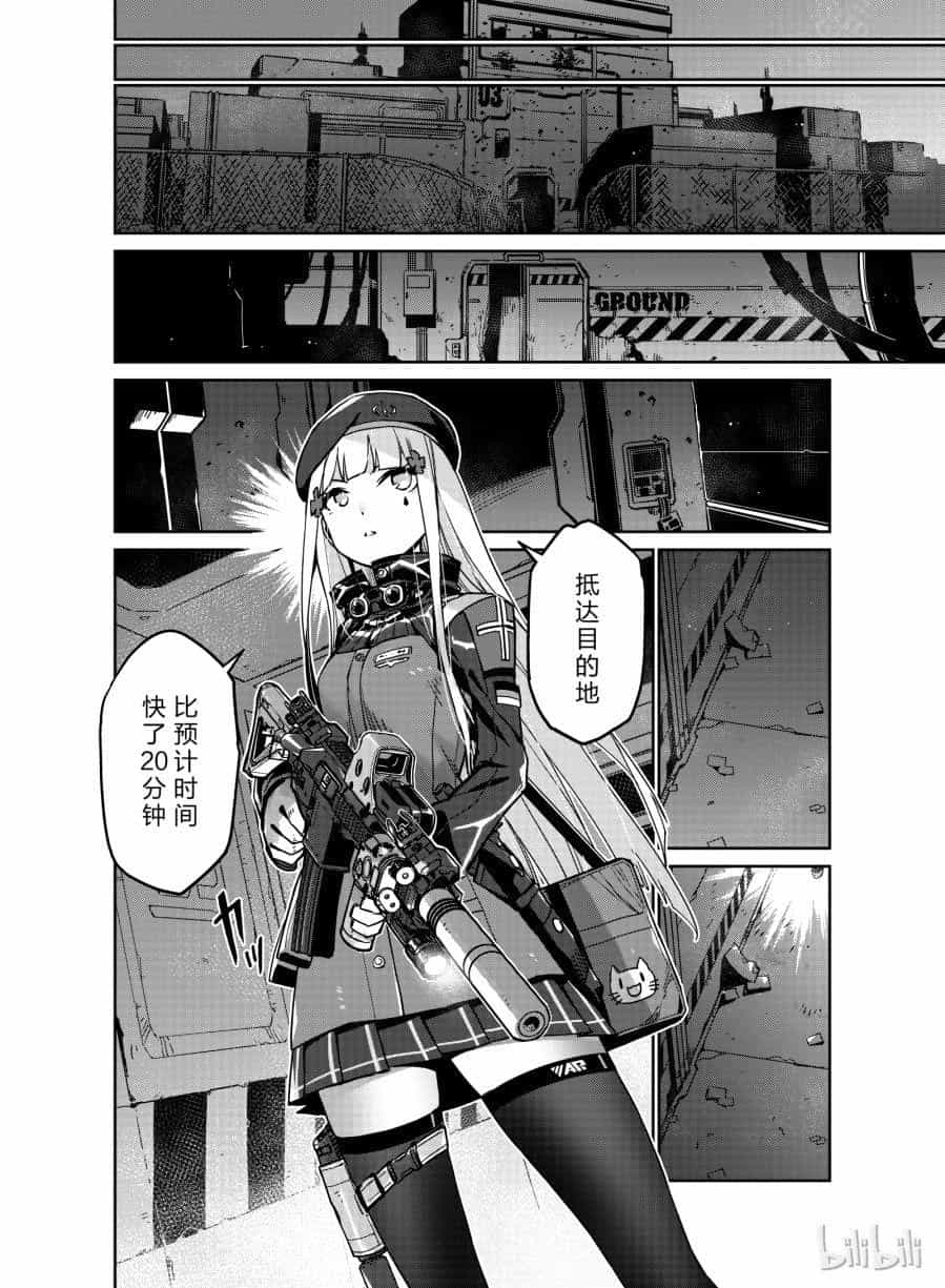 Girls' Frontline - Chương 8 - ảnh 16