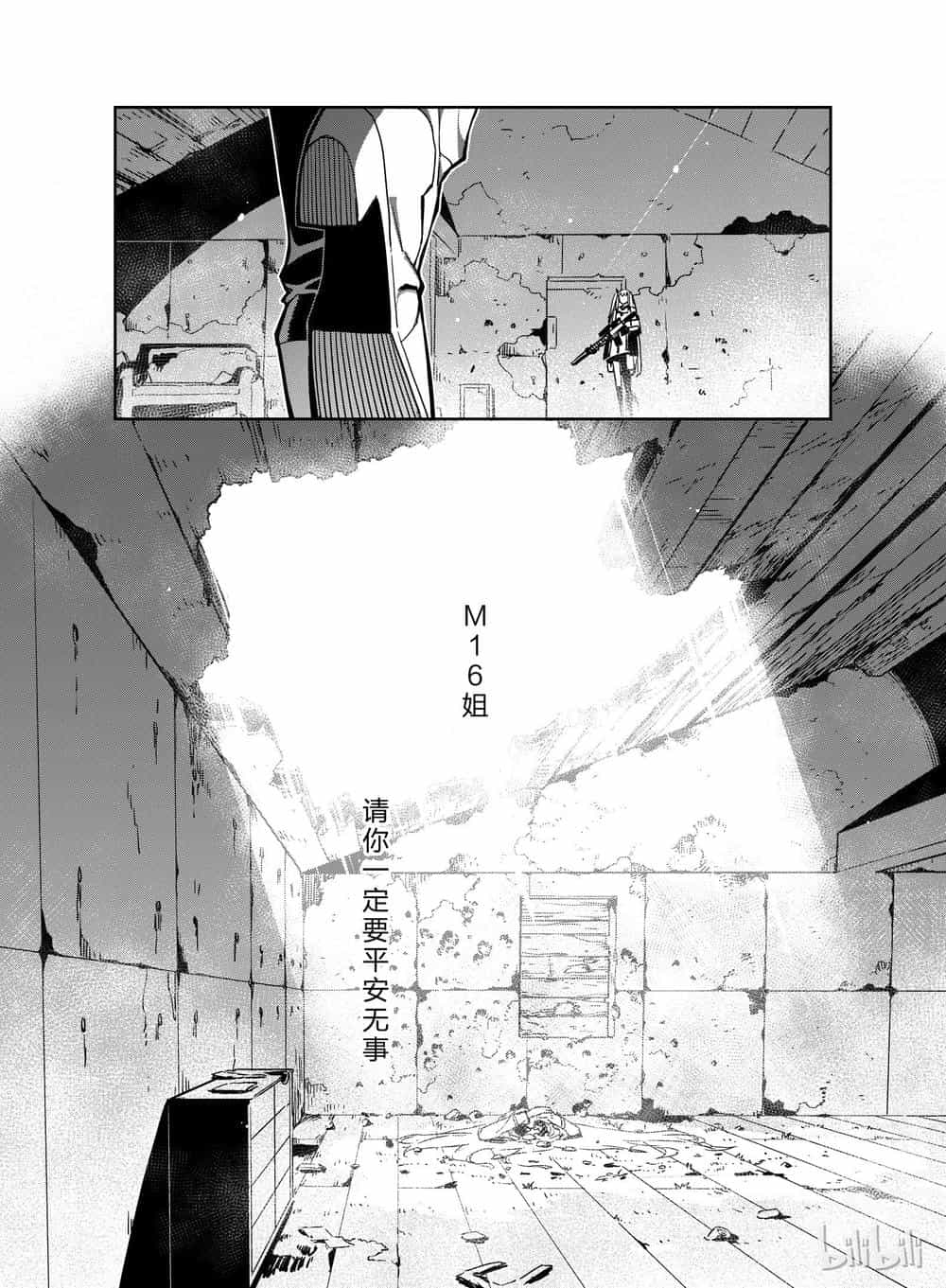 Girls' Frontline - Chương 8 - ảnh 32