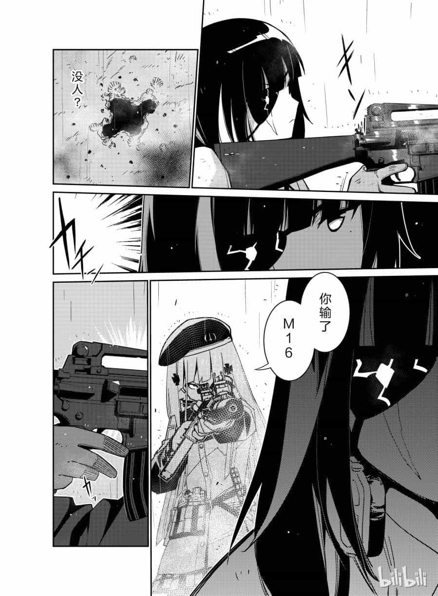 Girls' Frontline - Chương 9 - ảnh 16
