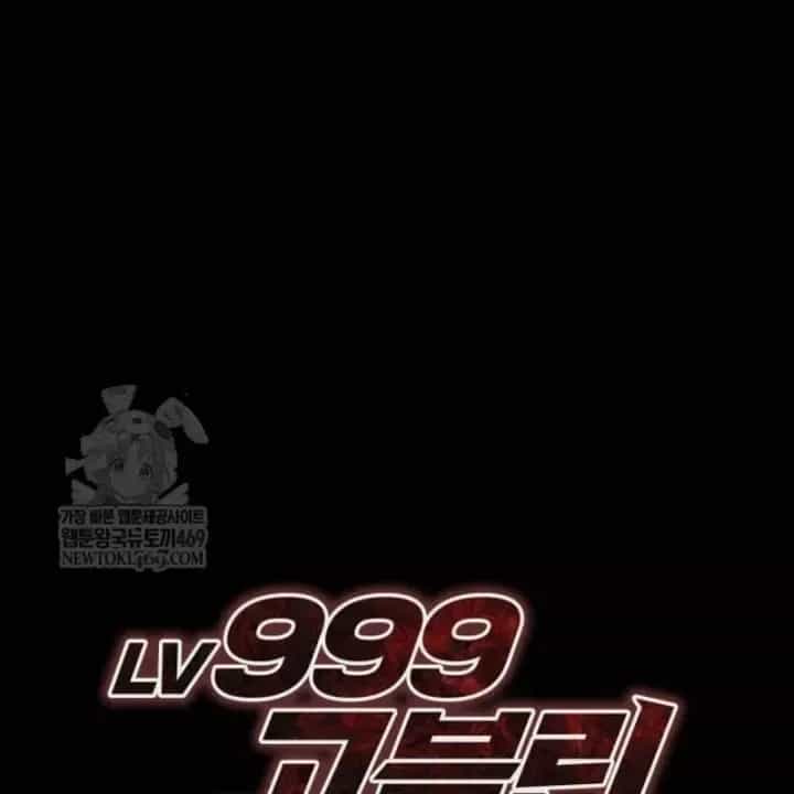Goblin Level 999 - Chương 37 - ảnh 54