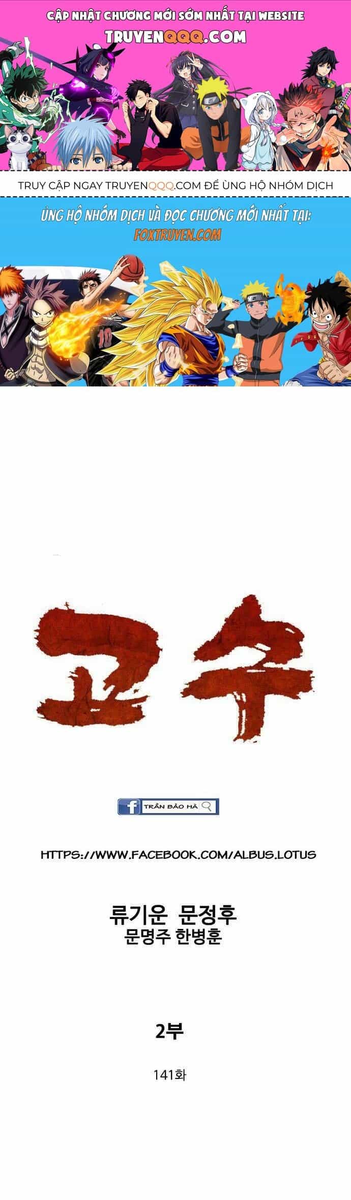 Gosu - Chương 141 - ảnh 1