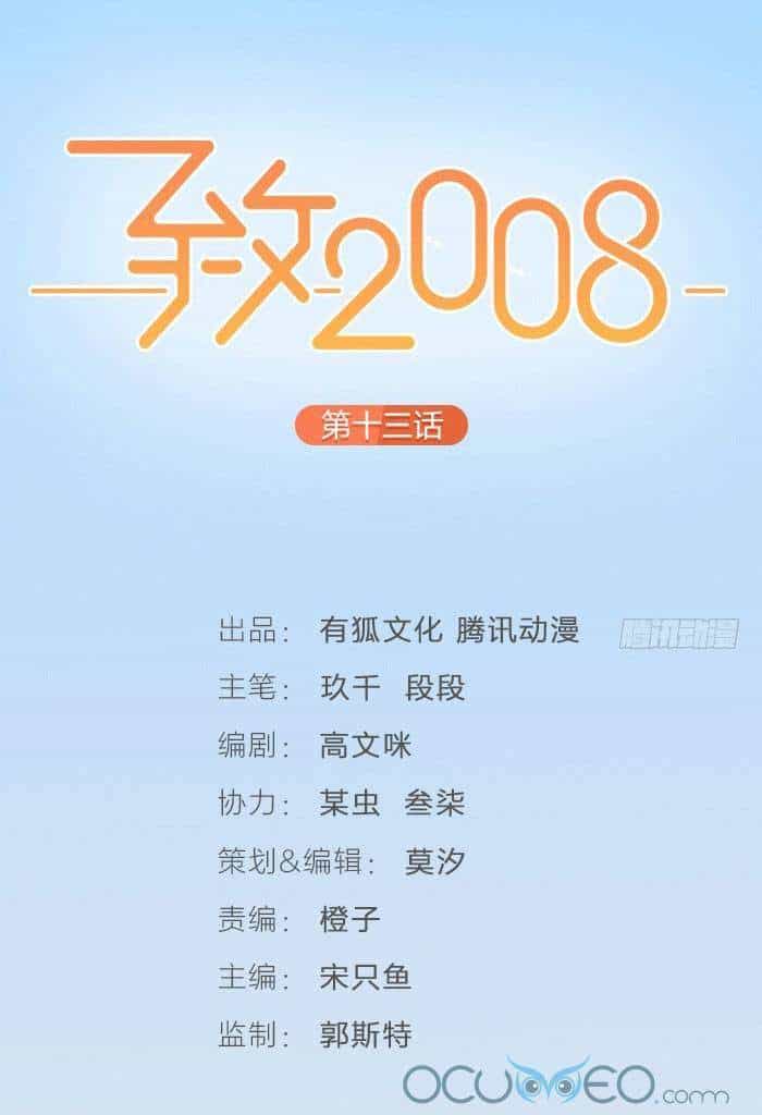 Gửi 2008 - Chương 10 - ảnh 4