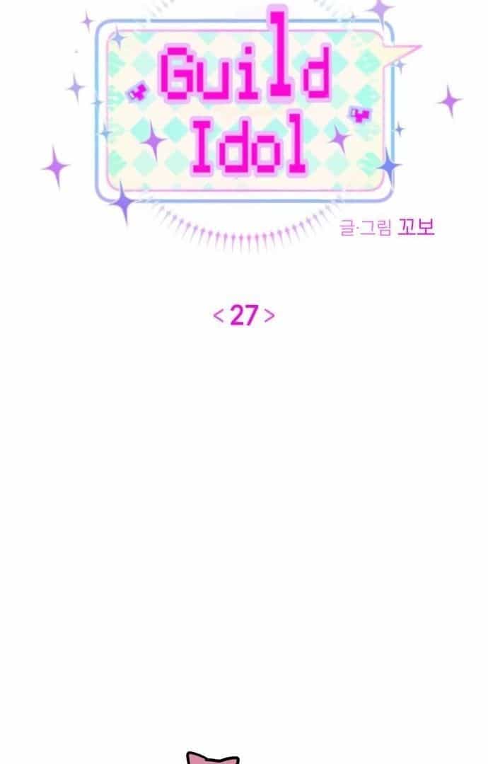 Guild Idol - Chương 27 - ảnh 23