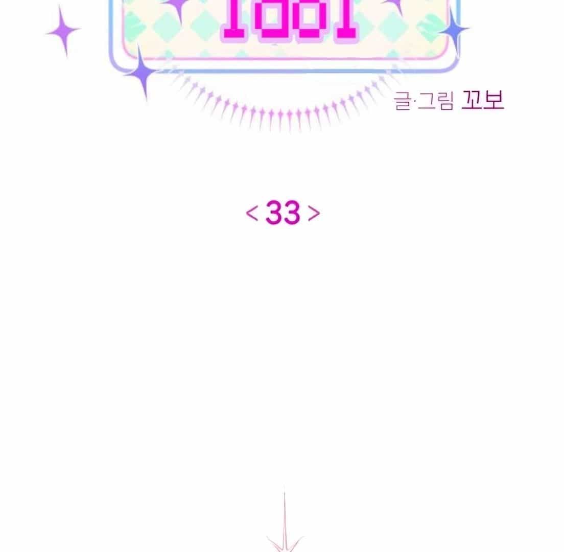 Guild Idol - Chương 33 - ảnh 34
